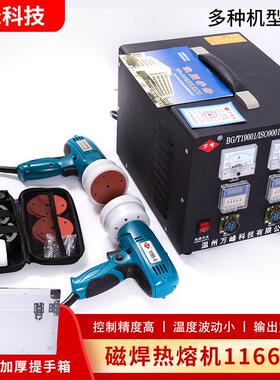 厂家供应WF-1166频磁焊热熔机热熔垫片焊机防水板微波磁焊枪