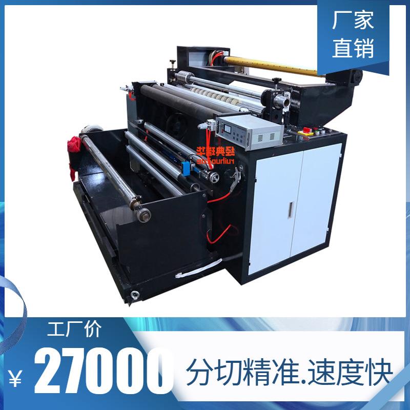 厂家直销上门安装多刀可销型分切复卷机无纺布分切机