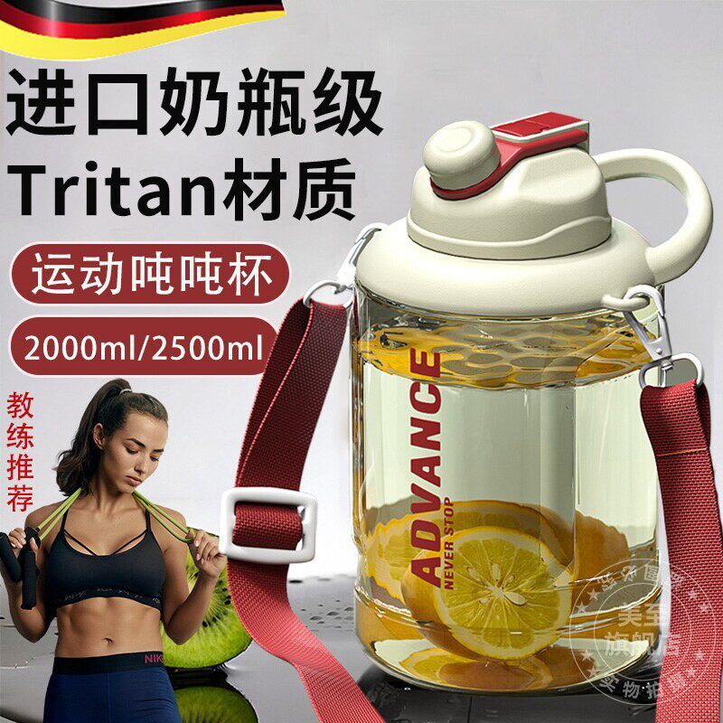 全tritan材质吨吨杯男款桶大肚大容量水杯运动耐高温食品级2000ml