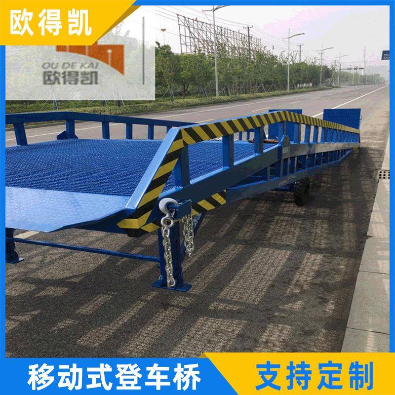 厂家移动登车桥ODK载荷15吨移动登车桥装柜液压卸货平台