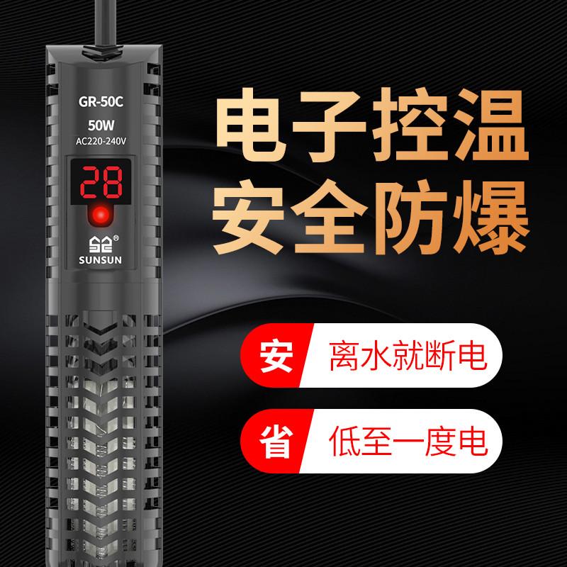 森森鱼缸加热棒红鹦鹉防爆玻璃数字显示乌龟水族箱自动恒温器