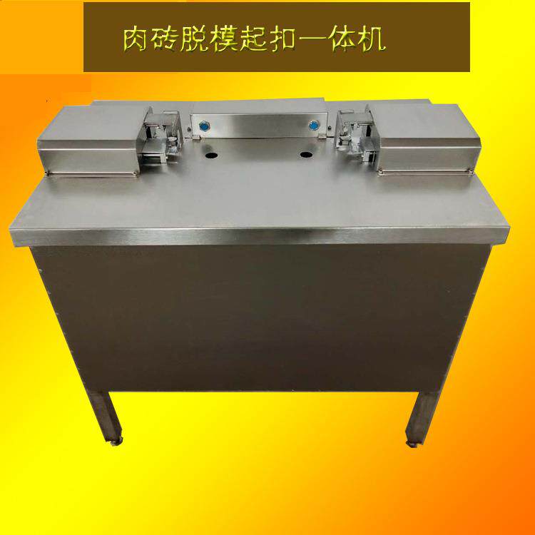 肥牛盒起盒起扣一体机 肉砖模具起盖机 牛羊肉砖模具盒脱砖机