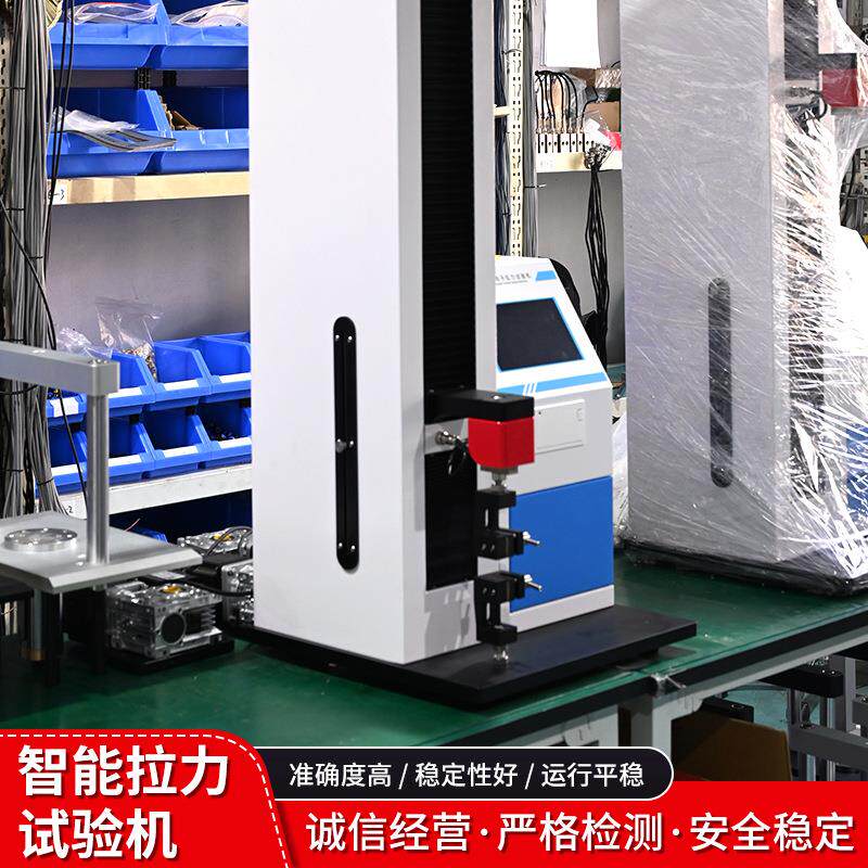 塑料软包装材料电子拉力试验机拉伸剥离变形撕裂热封粘合穿刺力
