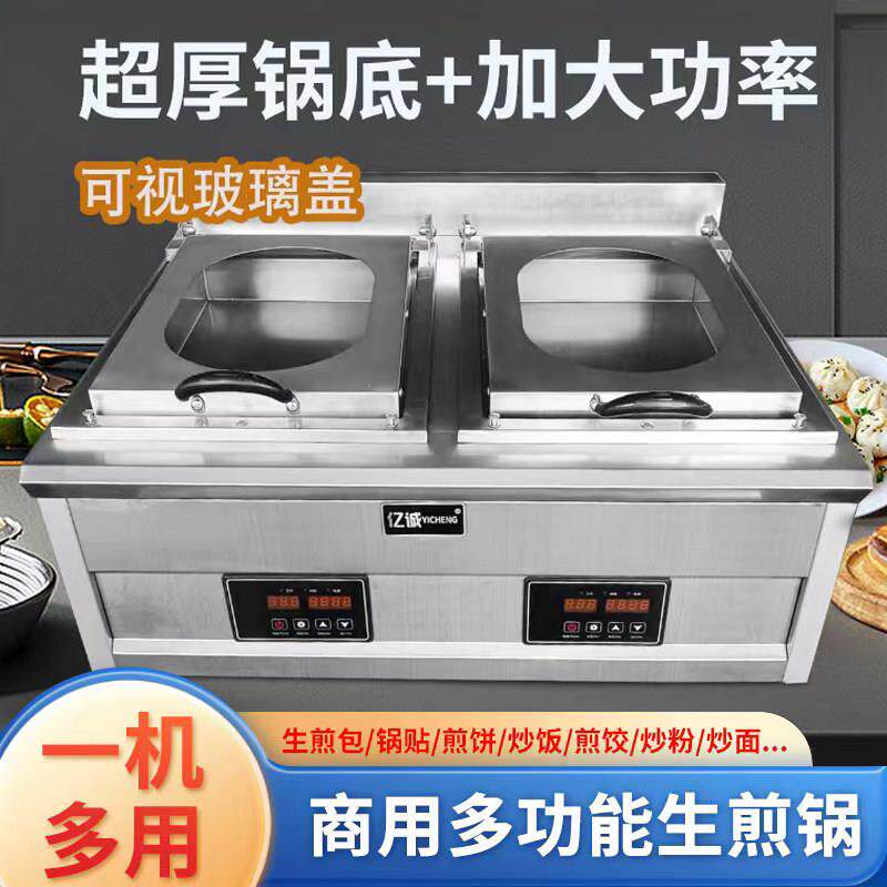 自动煎饺机商用锅贴机锅贴炉电热水煎包智能煎包锅蒸煎饺机
