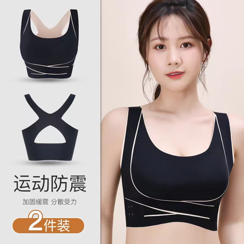 运动型瑜伽背心无痕胸罩钢圈抹胸
