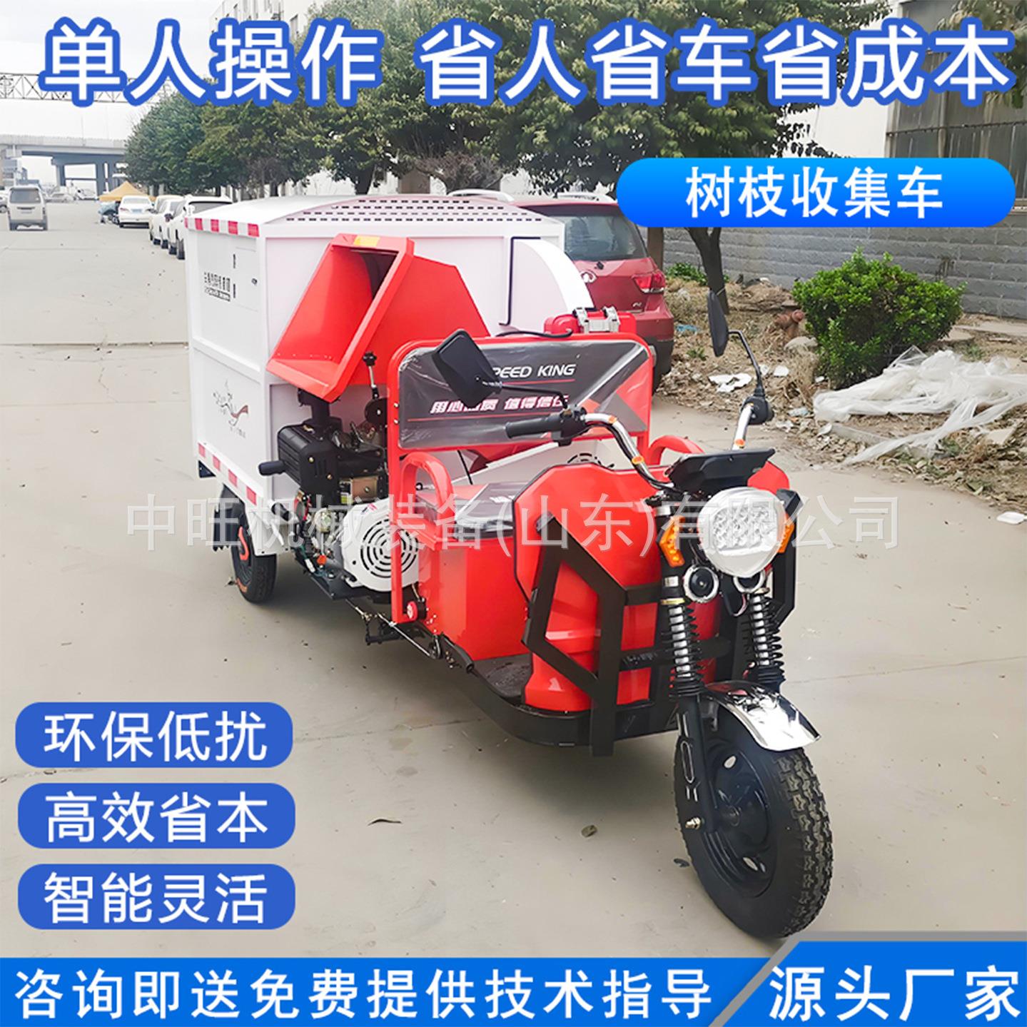树枝粉碎收集车树枝枝桠碎枝回收车小区物业果园枝干收集车
