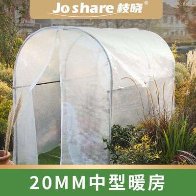 枝晓 植物暖房温棚防雨防冻园艺暖棚温室家用中型花房罩花棚拱棚