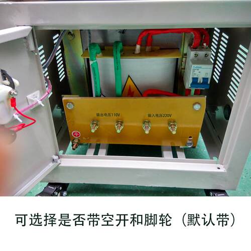 单相220V转变110V干式降压变压器DG-5000W带空气开关