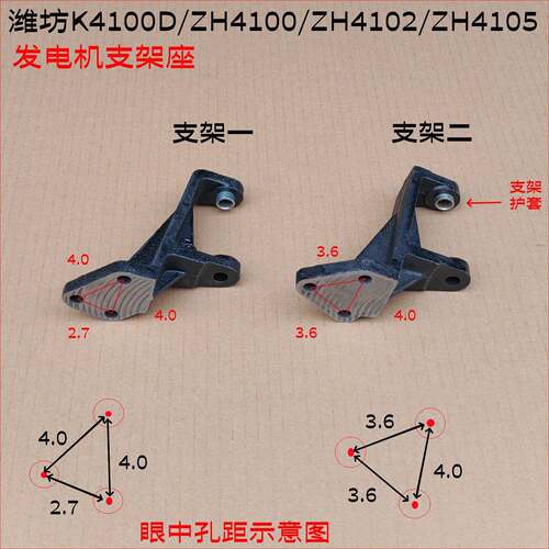 潍柴K4100D/ZH4102发电机固定支架座/潍柴发电机ZH4105发电机支架