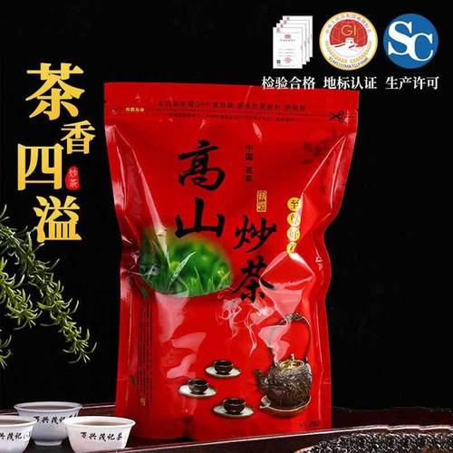 揭阳坪上炒茶潮汕特产浓香型高山绿茶农家醇厚炒青茶叶袋装500g