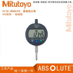 470 490B 5.8MM 54B3 204.7丰 390B 数显千分表0 日本三 无品牌