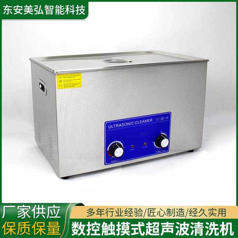小型超声波清洗机工业眼镜珠宝首饰打金工具数控触摸式清洗设备