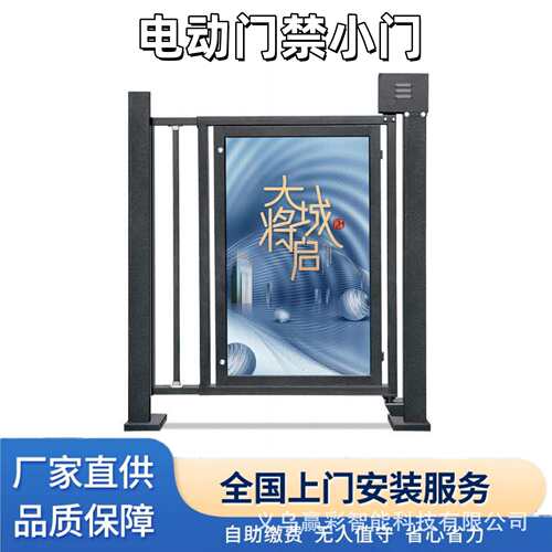 小区广告门动态人脸识别自动门人行通道门电动小门闸机门禁系统