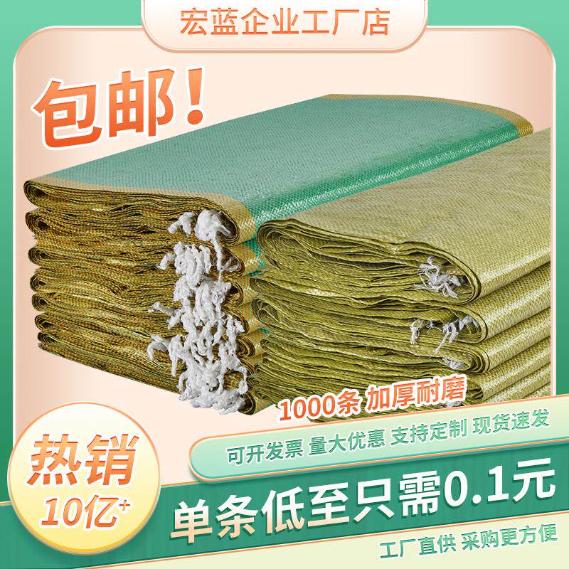 加厚草绿色编织袋黄色编织袋蛇皮建筑垃圾清运袋子大号搬家袋