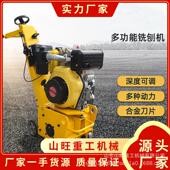 混凝土路面铣刨机柴油水泥沥青深度拉毛机小型手推式 自行走铣刨机
