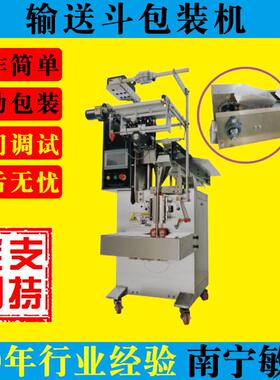 广西输送斗包装机不规格物料包装黑糖食品包背封链斗式包装机