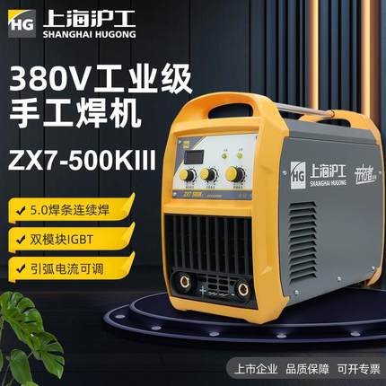 ZX7-500KIII便携式不锈钢电焊机 双模块380V大功率逆变直流电