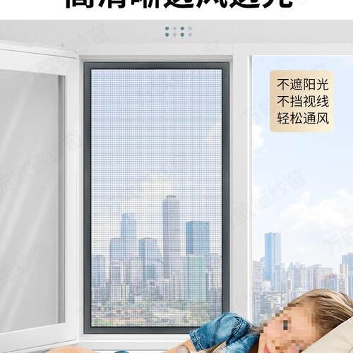 内开窗窗网自纱装金刚网合铝金高透0平开免打孔3ZRE4断桥铝纱窗