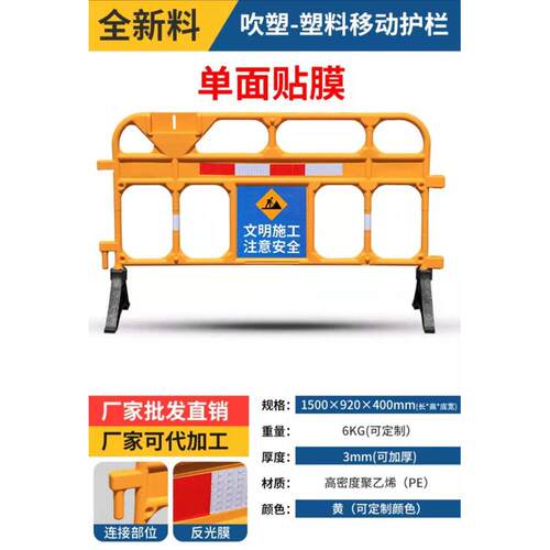 塑料护栏围挡防撞安全工地建筑警示围栏栏移动式围栏施工隔离道路