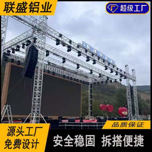 舞台灯光TRUSS架插销架铝合金桁架舞台演出活动庆典桁架
