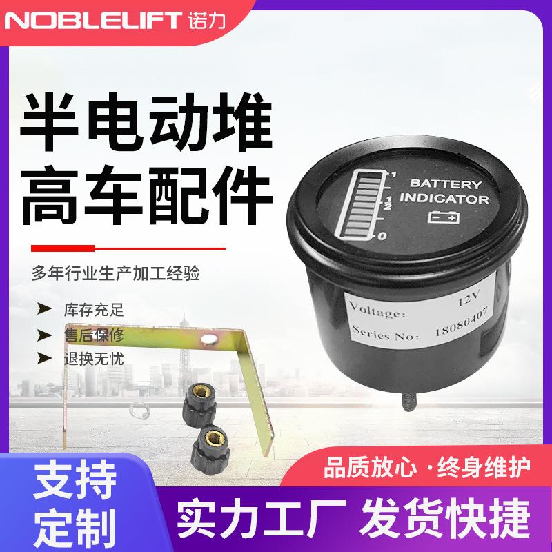 原厂半电动堆高车配件电池电量表SPN充电器气弹簧阀芯