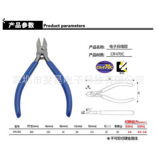 日本三山 3.PEAKS  剪钳 SP-42  斜咀钳 斜口钳 精密剪钳 125MM