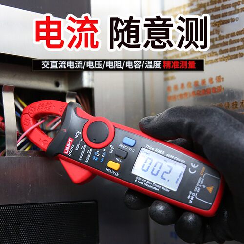 优利德数字钳形表钳形万用表交直流电流表钳型表高精度UT201/210E