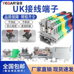 导轨式UK-2.5B接线端子排uk3/5/6/10n双层电压电流保险接地端子排