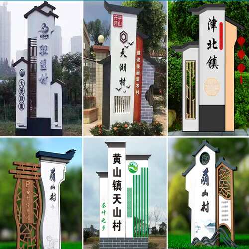 公告栏村牌铁艺景区社区小区仿古公园告示栏不锈钢企业文化标示牌