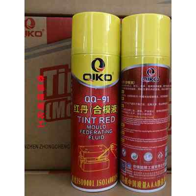 奇强红丹合模液喷剂QQ-91 无毒环保检测模具密合检测合模液 500ML