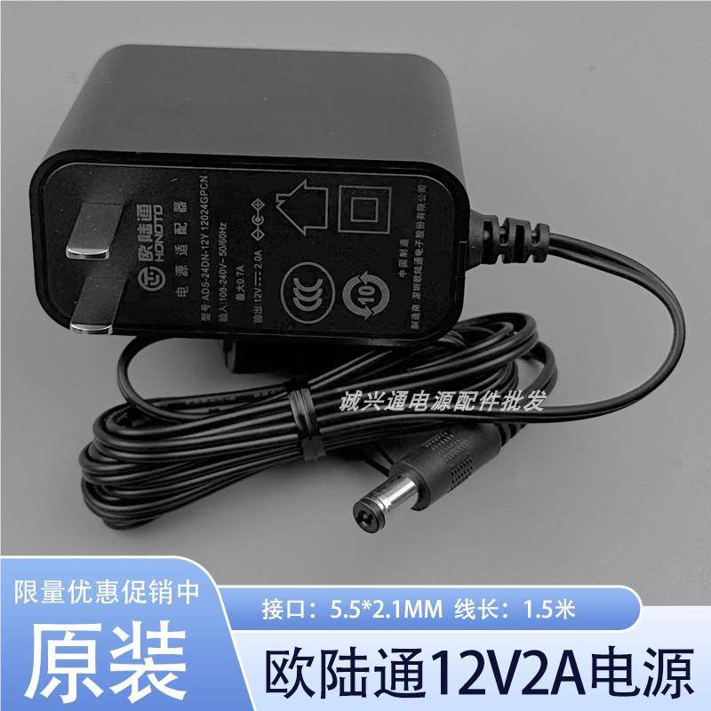 原装hkc s24m液晶显示器12v2a电源适欧陆通ads-24dn-12y12024gpcn