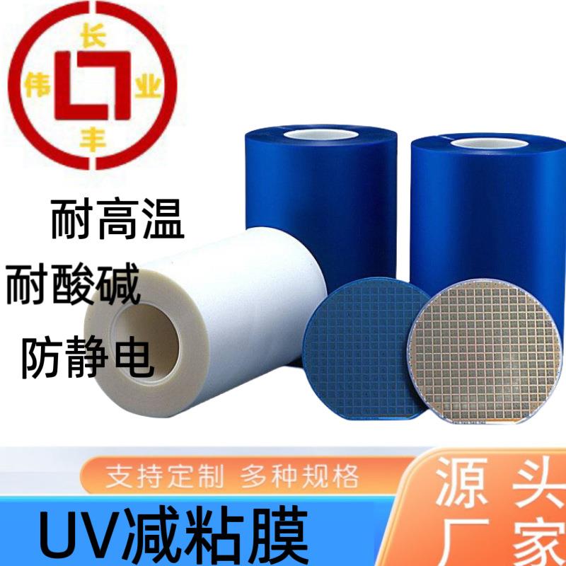 滤光片UV膜保护精密光学镀膜面在搬运切割清洗过程中不受损