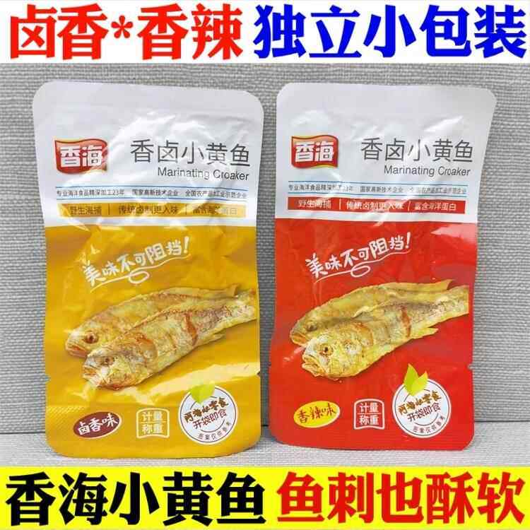 香海香卤小黄鱼500 卤香味香辣味小鱼干办公室零食即食小吃 包邮