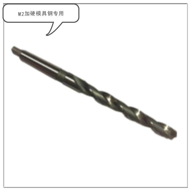 哈尔滨北大30X500/30X600超硬模具钢专用销售 锥柄加长麻花钻