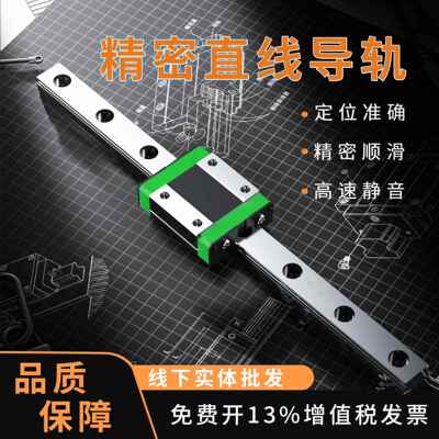 微小型直线导轨滑块MGN7C/9C/12C/15C/7H/9H/12H/15H国产线轨滑台