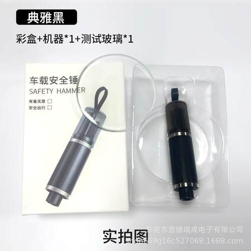 破窗神器汽车安全锤随身碎玻璃多功能逃生车用汽车玻璃一秒安全带