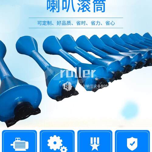喇叭滚筒经久耐用耐磨由于下料口喇叭托辊皮带机输送机用