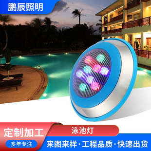 定制led泳池壁灯户外防水七彩水底灯壁挂灯水池喷泉投射水下灯12v