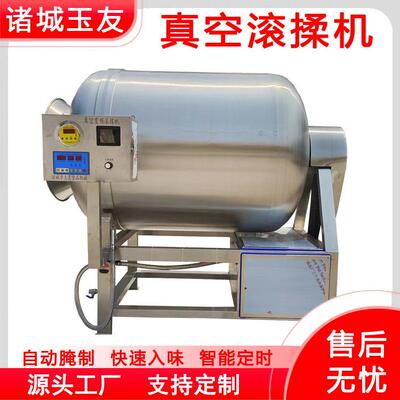 鸡爪、鸡翅真空滚揉机猪肉牛肉鸡柳腌制机肉制品加工设备厂家