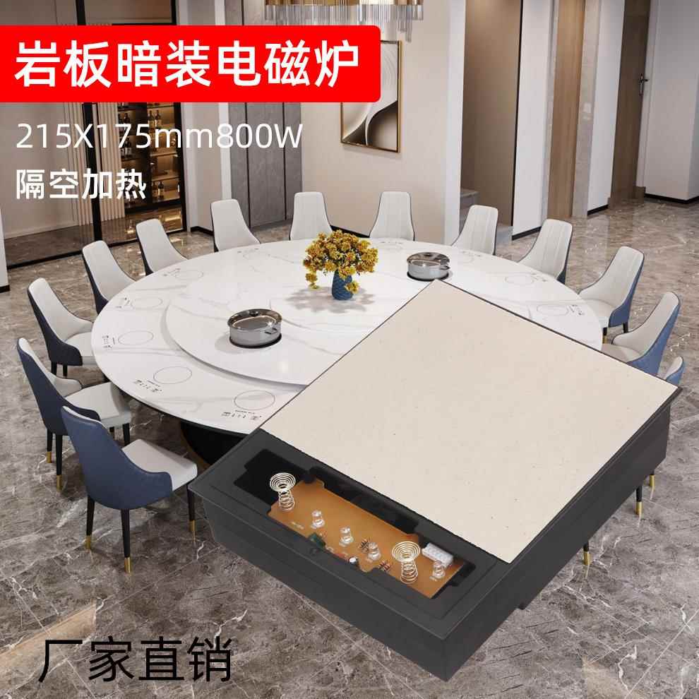 岩板暗装隐藏式电磁炉215X175mm800W2500W隐形火锅店岩板餐桌触摸