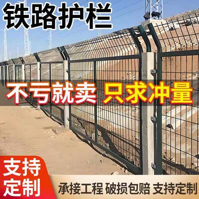 铁路防护色栅栏铁路护栏防护网高铁栏高铁专围栏墨绿LNK护护用栏