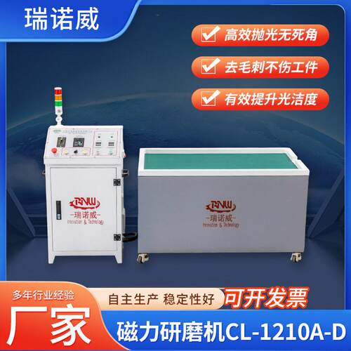 平移式磁力研磨抛光机不锈钢铜铝自动化去毛刺五金内孔清洗光饰机