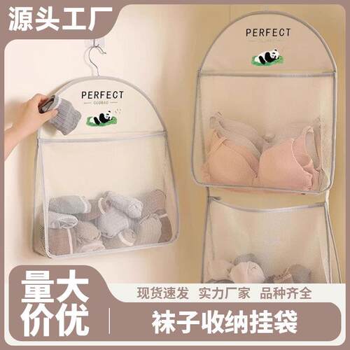 Hanging mesh fabric dormitory wardrobe side pocket, sock sto