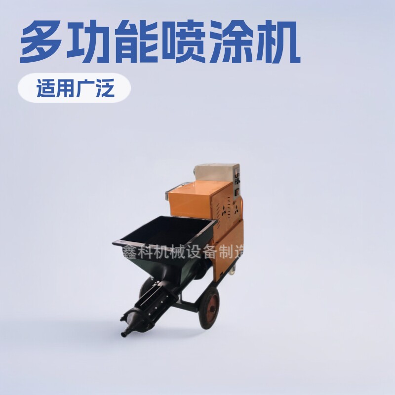 新型柱塞式砂浆喷涂机内外墙