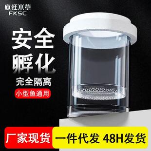 孔雀鱼繁殖隔离盒产卵桶母鱼孵化网产房小鱼幼鱼隔离透明产子产箱