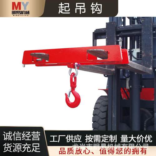 叉车属具起吊钩旋转方盒吊钩简易叉套钢板起重搬运货物工厂直销