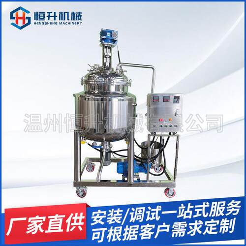 厂家直供不锈钢真空搅拌罐 机械设备搅拌罐 高剪切乳化搅拌罐