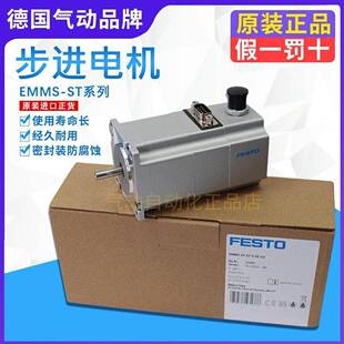 【议价】FESTO步进电机小型EMMS-ST-57-M-SE-G2步进电机驱动器步