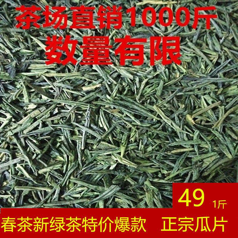 安徽2026新茶六安瓜片雨前嫩叶口粮春茶绿茶500g包邮手工茶叶散装