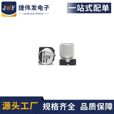 贴片铝电解电容 50v1uf 4x5.4 SMD电解电容耐高温 1UF50V
